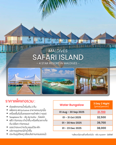 10.Safari Island Maldives Maldives