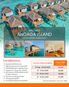 11.Angaga Island Resort & Spa Maldives
