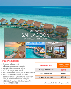 11.SAii Lagoon Maldives