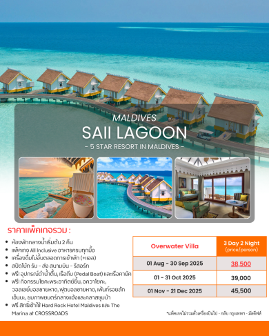 11.SAii Lagoon Maldives