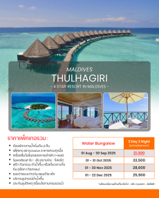 12.Thulhagiri Island Maldives