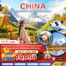 ZGTFU-25483U:เฉิงตู ปี้เผิงโกว หุบเขาสี่ดรุณี