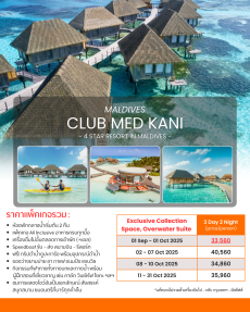 33.Club Med Kani Maldives