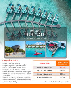 44.Dhigali Maldives