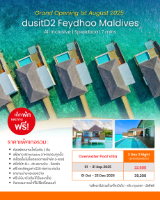 7.DUSIT D2 Feydhoo Maldives