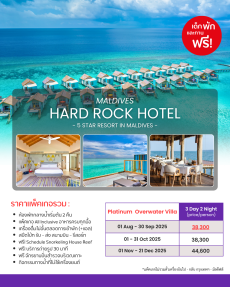 9.Hard Rock Hotel Maldives