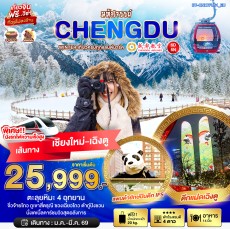 BT-CNXTFU51_EU: WINTER เที่ยวครบทุกแลนด์มาร์ค จิ่วจ้ายโกว
