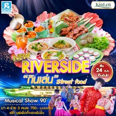 เรือริเวอร์ไซด์ Riverside Kinlen Cruise