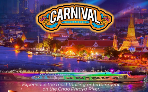 เรือริเวอร์ไซด์ คาร์นิวัล (Riverside Carnival Cruise) เรือริเวอร์ไซด์ คาร์นิวัล (Riverside Carnival Cruise)