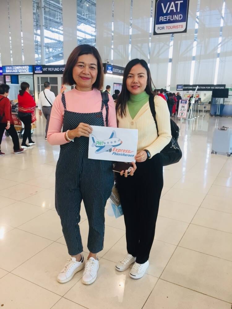 ขอขอบคุณ : คณะคุณบรรจบ