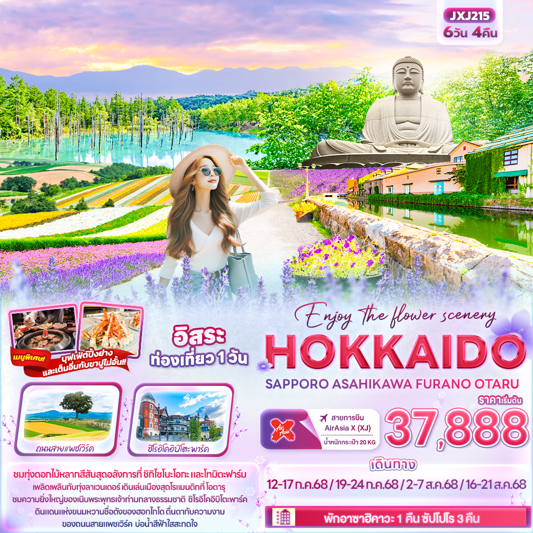 IT-JVZ254 :  Wonder Romance FUKUOKA