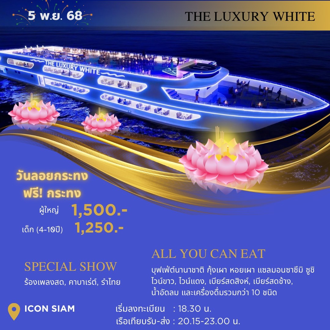 The Luxury White (วันลอยกระทง) Dinner