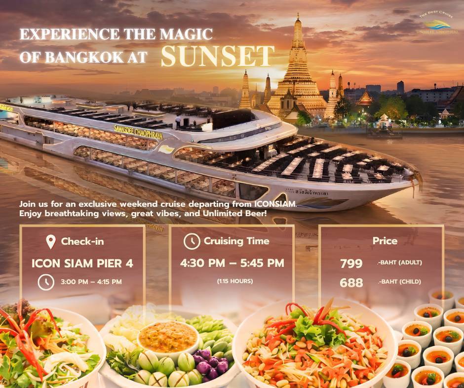 เรือ สวัสดีเจ้าพระยา (รอบพระอาทิตย์ตก)