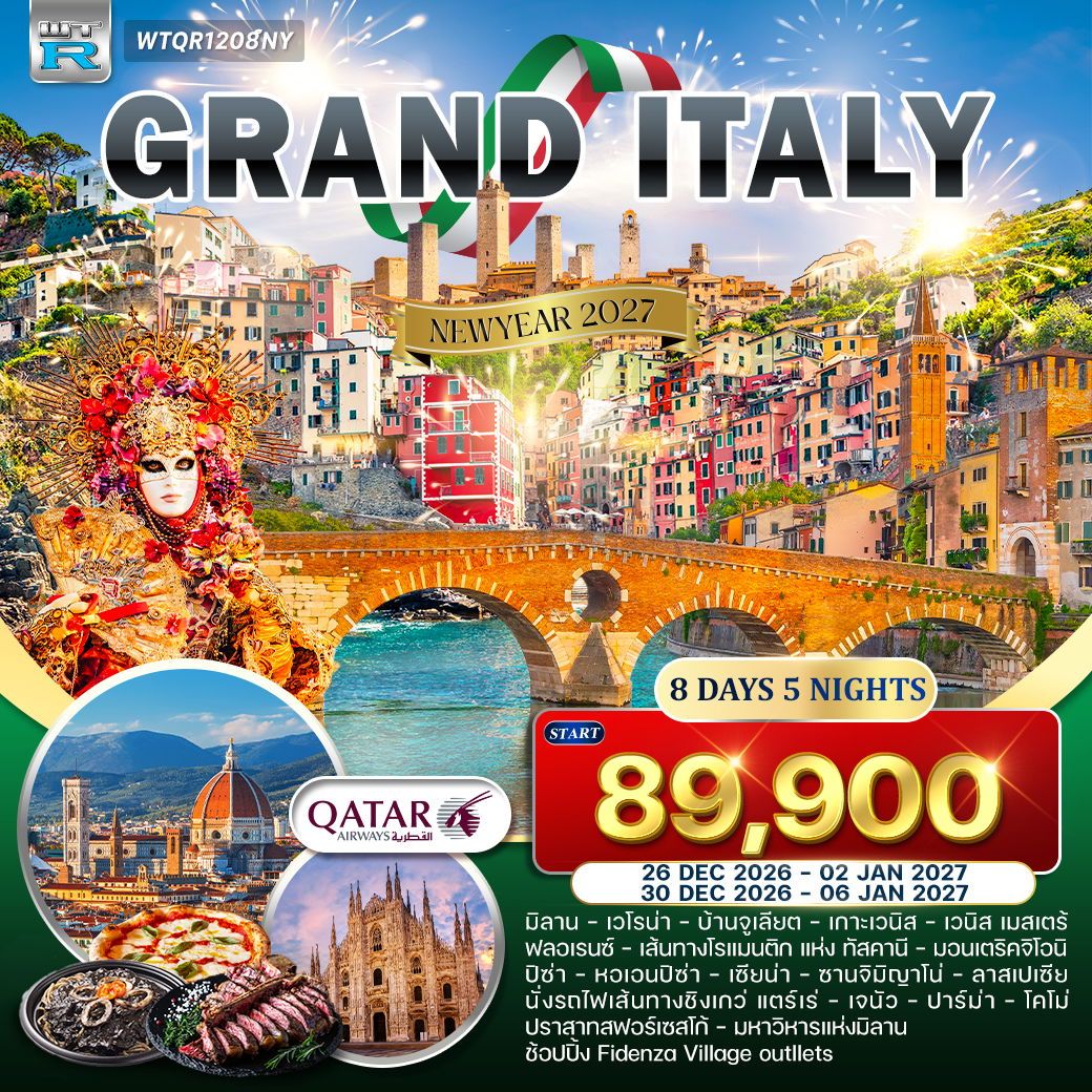 ทัวร์แกรนด์อิตาลี 8 วัน 5 คืน [Cinque Terre]