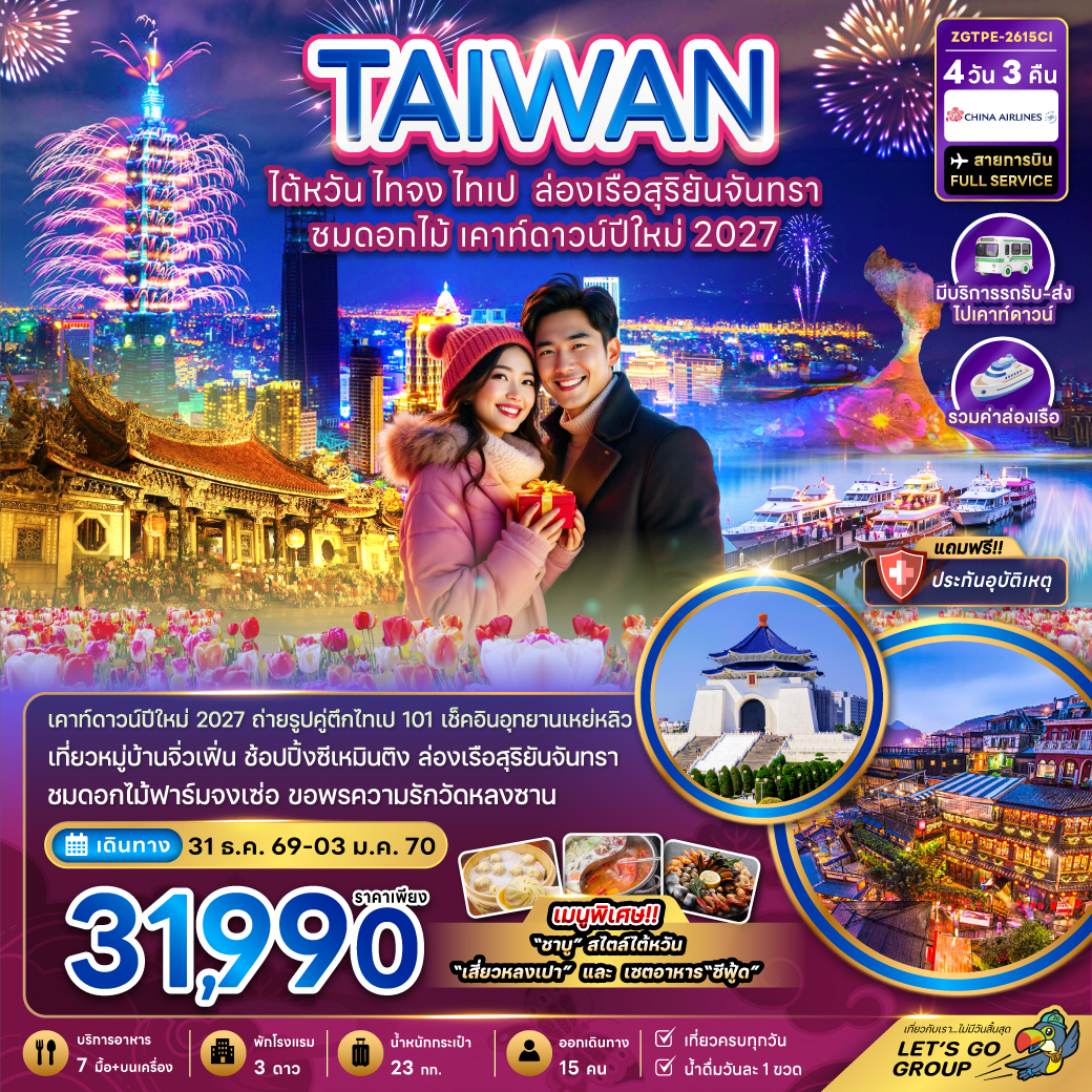 ZGTPE-2615CI ไต้หวัน ไทจง ไทเป