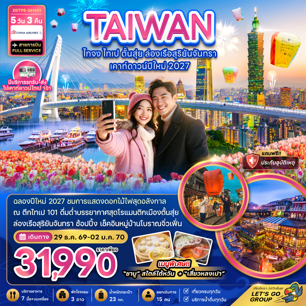 ZGTPE-2616CI ไต้หวัน ไทจง ไทเป ตั้นสุ่ย