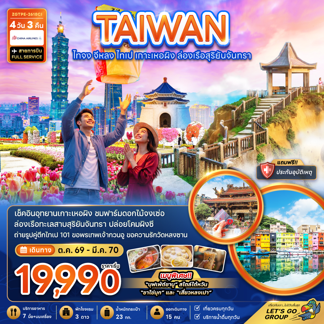 ZGTPE-2618CI ไต้หวัน ไทจง จีหลง ไทเป