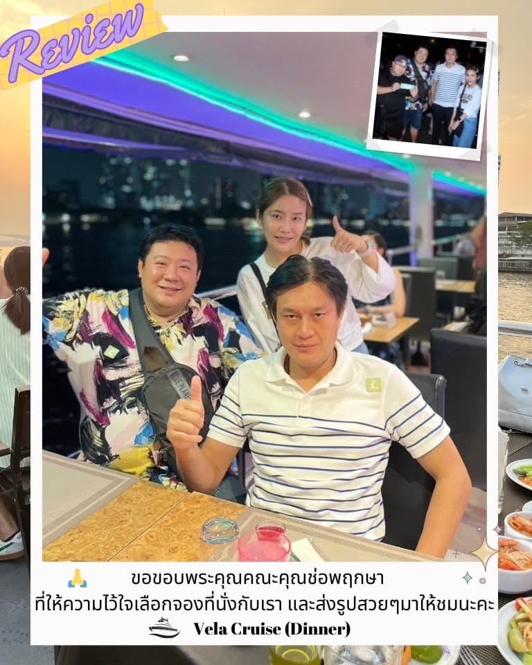 คณะคุณช่อพฤกษา ล่องเรือเจ้าพระยา