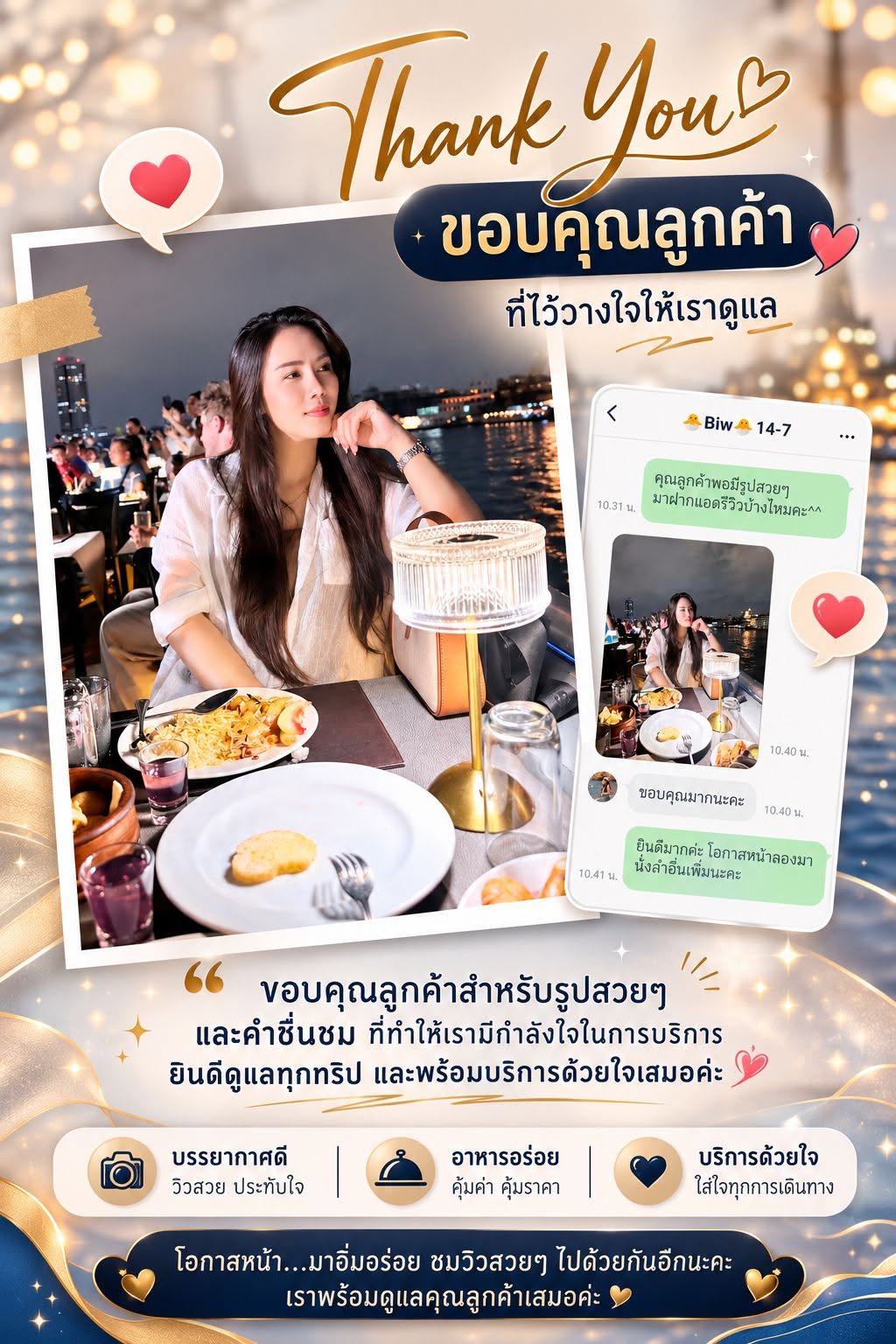 คณะคุณประพรพรรณ์ ล่องเรือเจ้าพระยา
