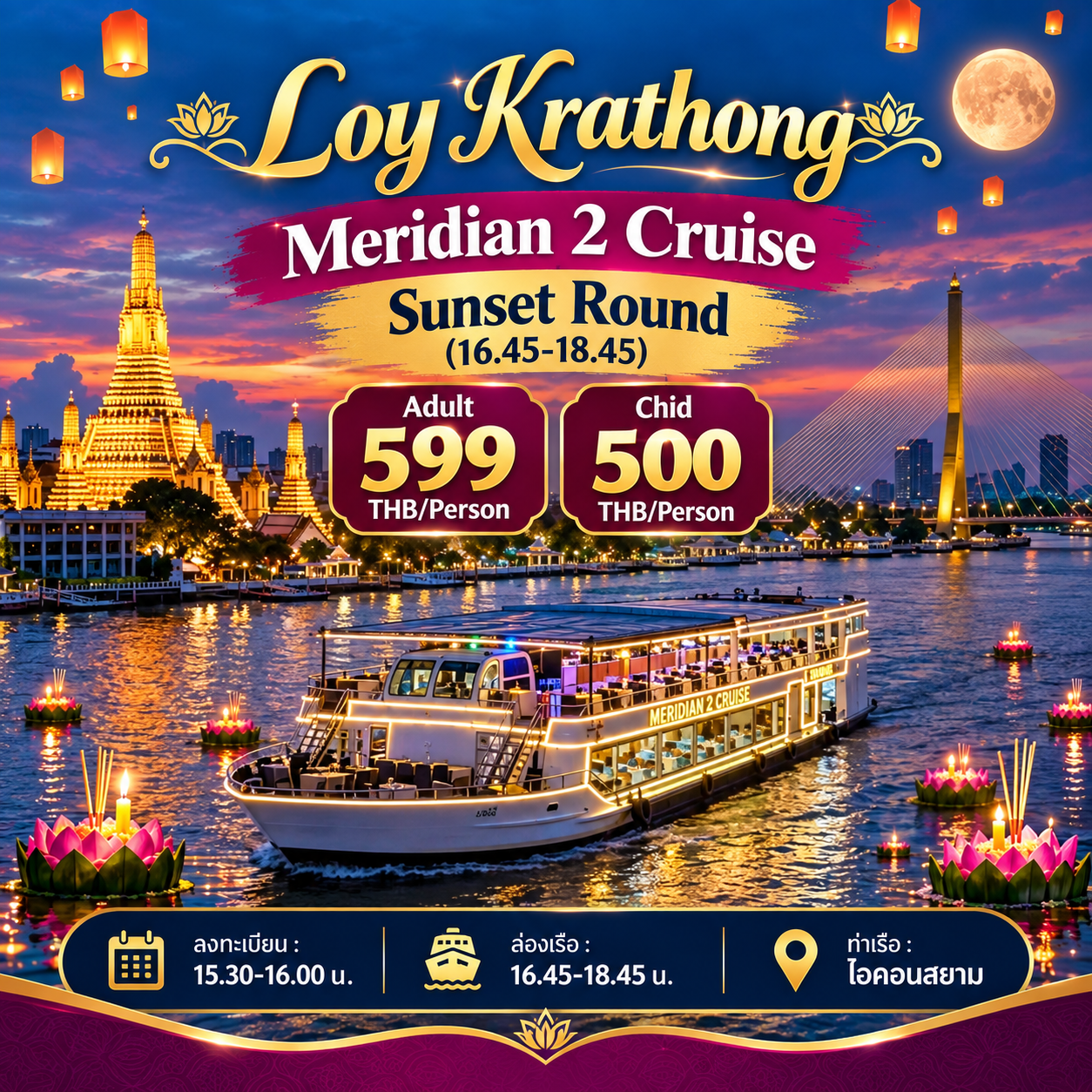 เรือ Meridian 2 Sunset (วันลอยกระทง)